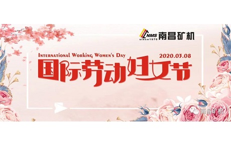 祝愿我們齊心抗疫、堅(jiān)守崗位的女神們國(guó)際勞動(dòng)?jì)D女節(jié)節(jié)日快樂！ 讓我們一起為“早日全面步入正常軌道”而繼續(xù)奮戰(zhàn)！