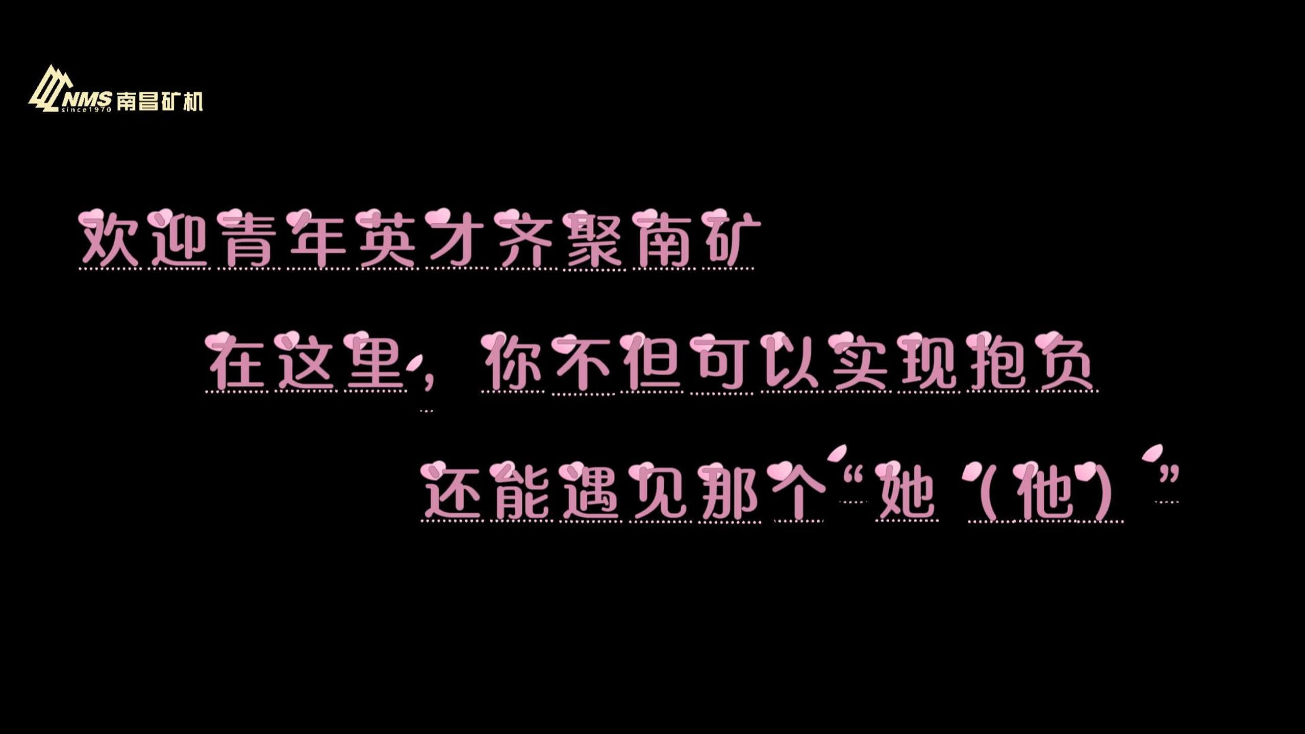 浪漫不是四季，而是一直有你